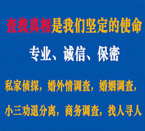 关于南江睿探调查事务所